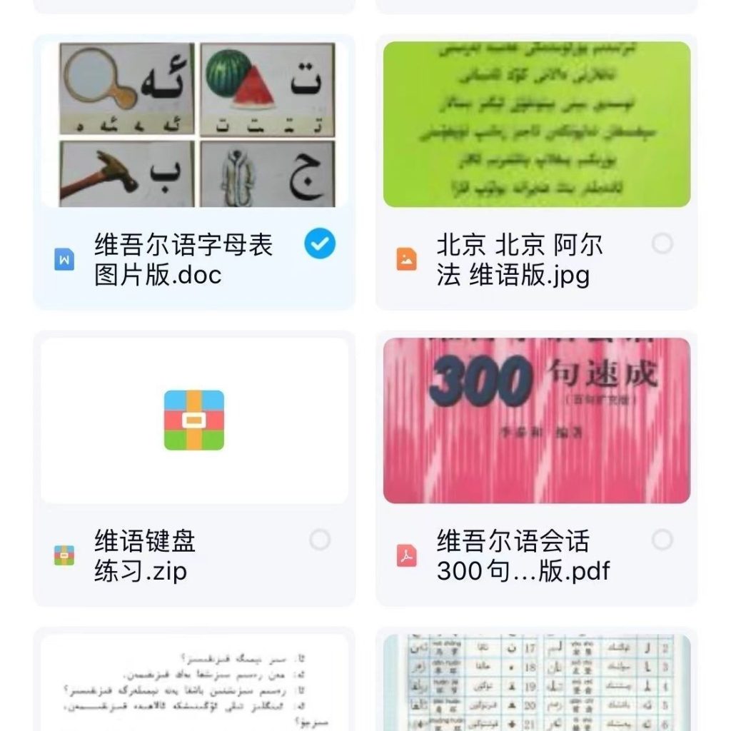 ئۇيغۇرچە ساۋات چىقىرىش (ئۆگىنىش )قوللانمىسى 学习维吾尔语手册-Waris