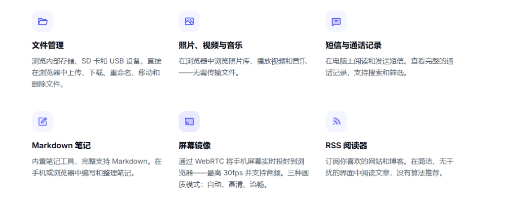 图片[3]-PlainApp：开源 AirDroid 替代，用浏览器管理安卓手机-Waris网络科技