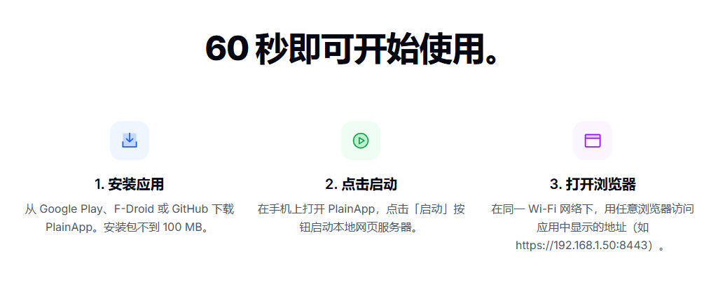 图片[4]-PlainApp：开源 AirDroid 替代，用浏览器管理安卓手机-Waris网络科技